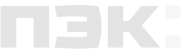 ПЭК