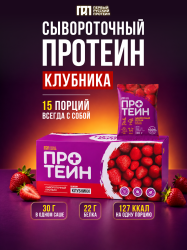 Саше бокс ПРОТЕИН, 450 гр, клубника