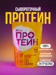 ПРОТЕИН 2,5 кг
